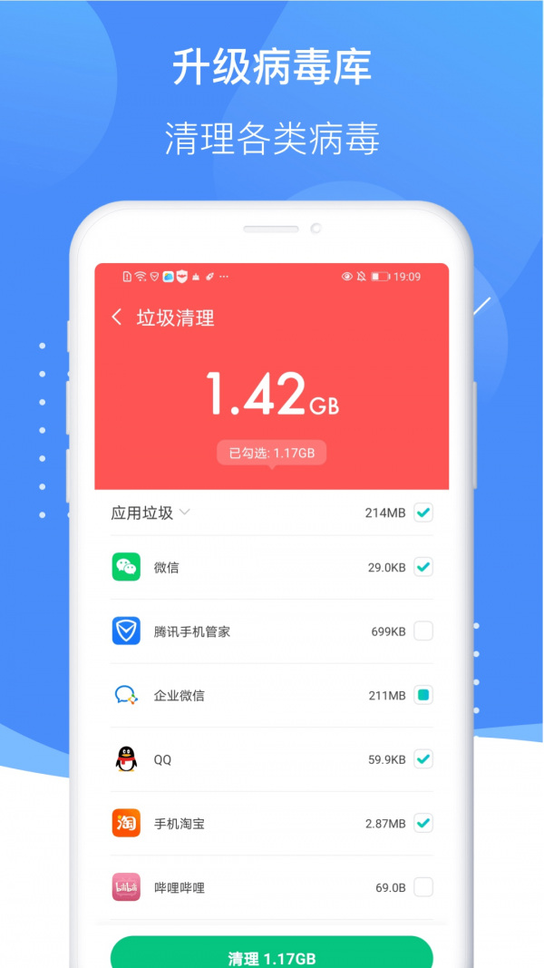 雷霆清理大師截圖