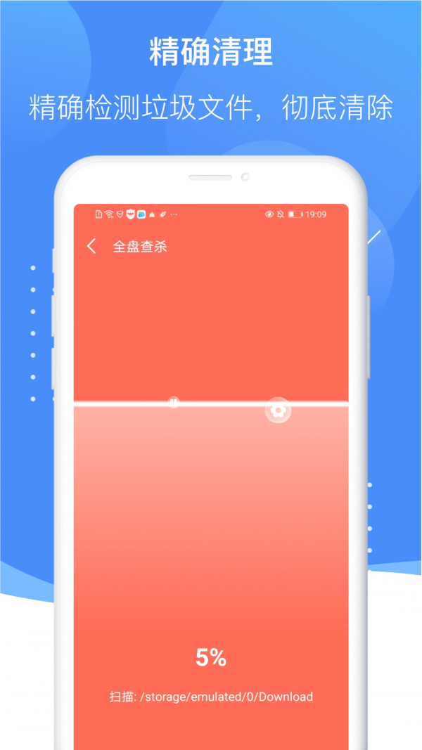 雷霆清理大師截圖