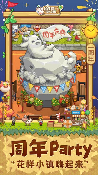 奶牛镇的小时光截图