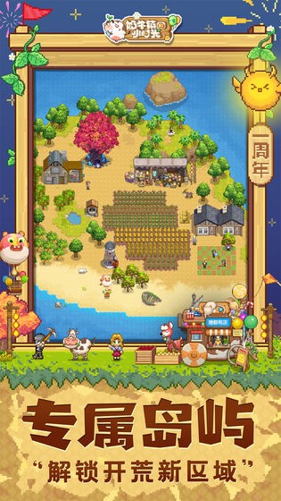 奶牛镇的小时光截图