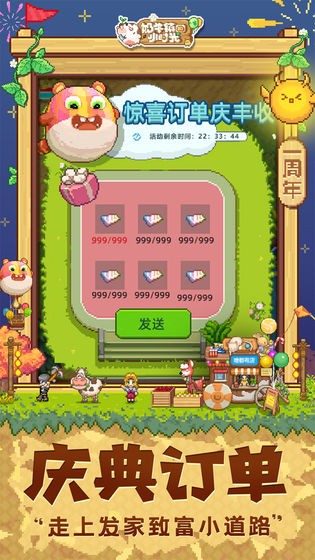 奶牛镇的小时光截图