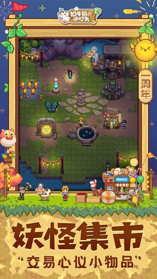 奶牛镇的小时光截图