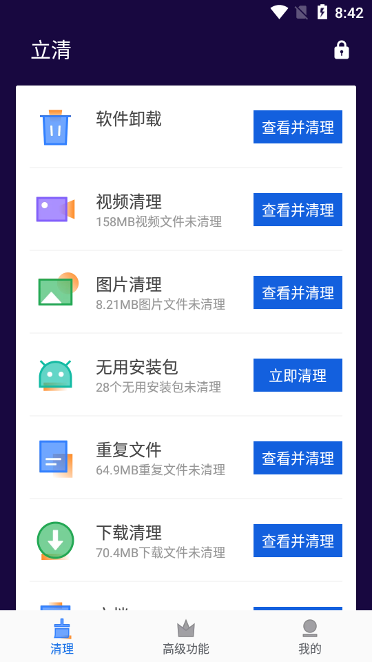立清截圖