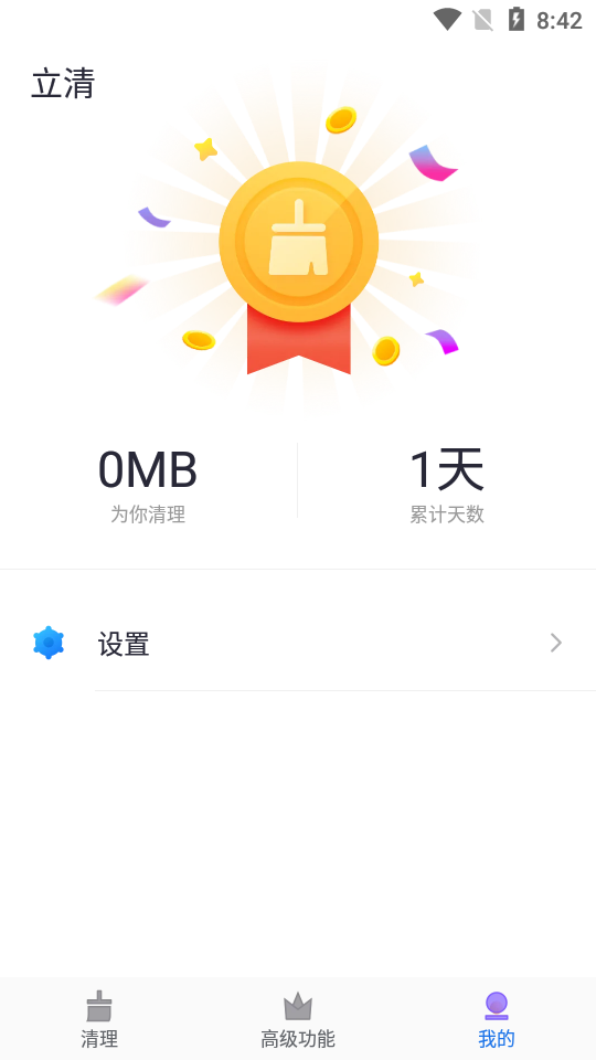 立清截圖