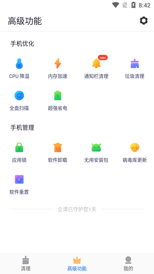 立清截圖