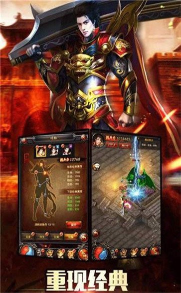 绝世武林传奇截图