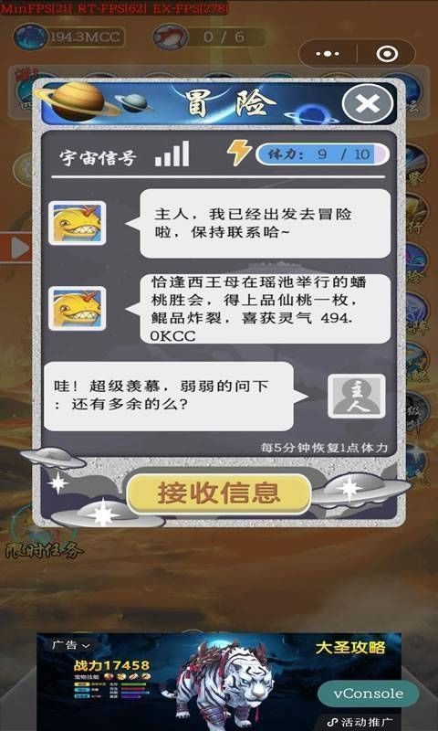 鯤神變截圖