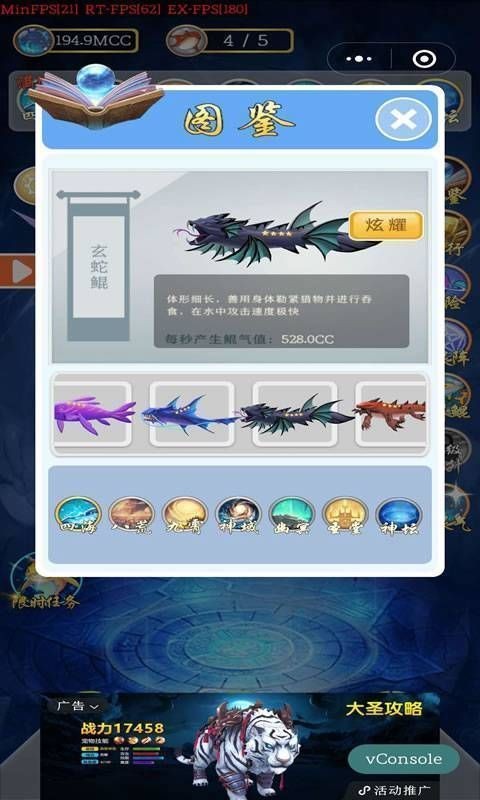 鯤神變截圖