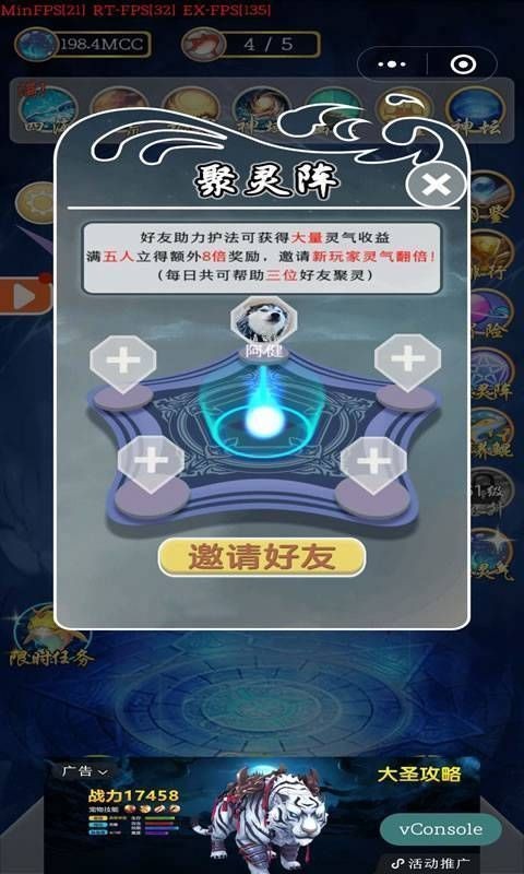 鯤神變截圖