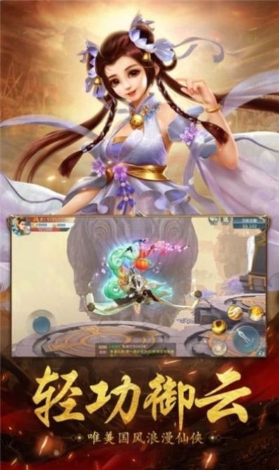 云海尋仙記高爆版截圖