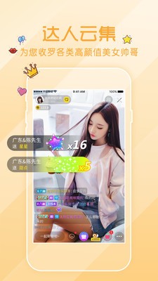 花秀直播截圖
