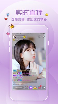 花秀直播截圖