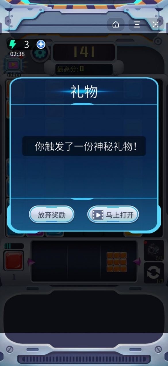 拼拼大作戰(zhàn)截圖