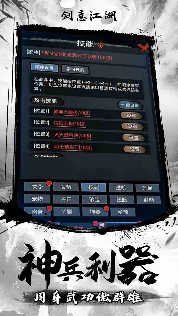 劍意江湖mud截圖