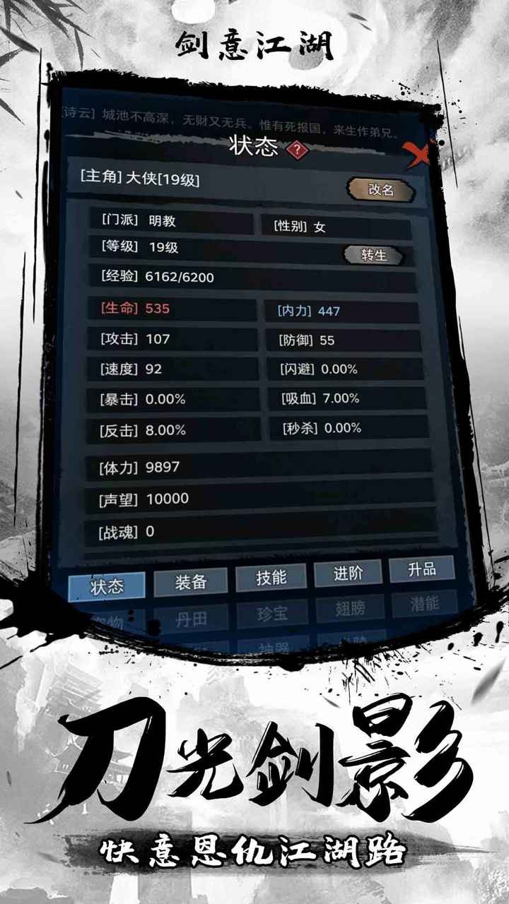 劍意江湖mud截圖