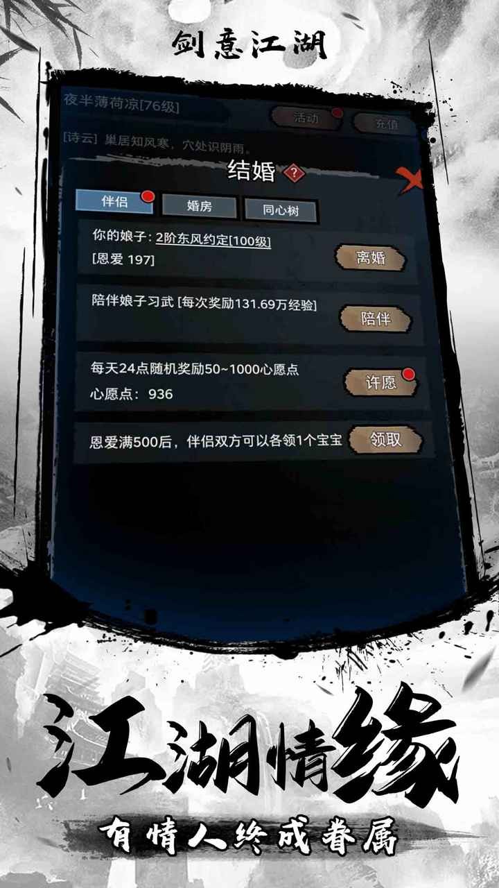 劍意江湖mud截圖