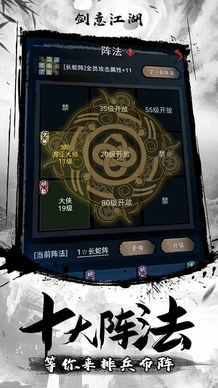 劍意江湖mud截圖