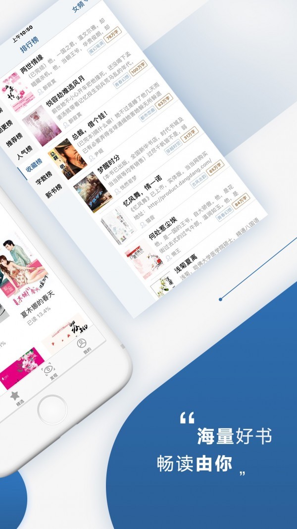 連城讀書app截圖