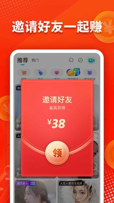 映客直播截圖