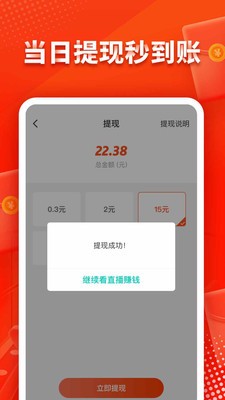 映客直播截圖