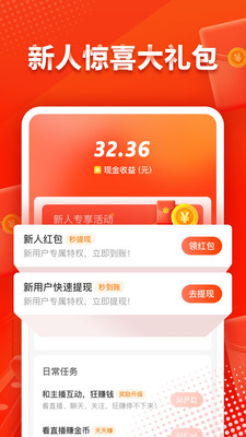 映客直播