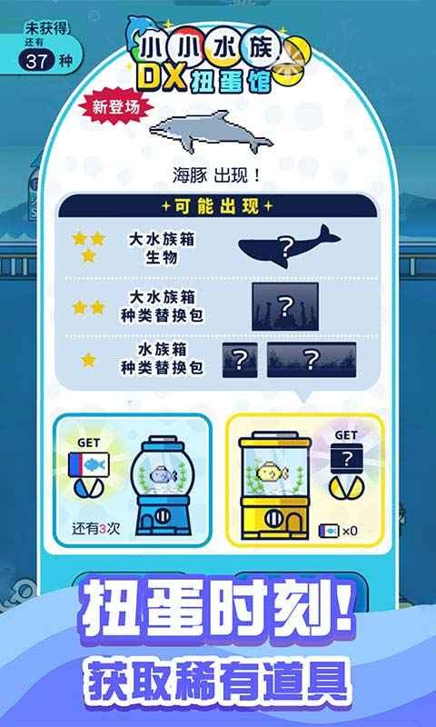 小小水族館截圖