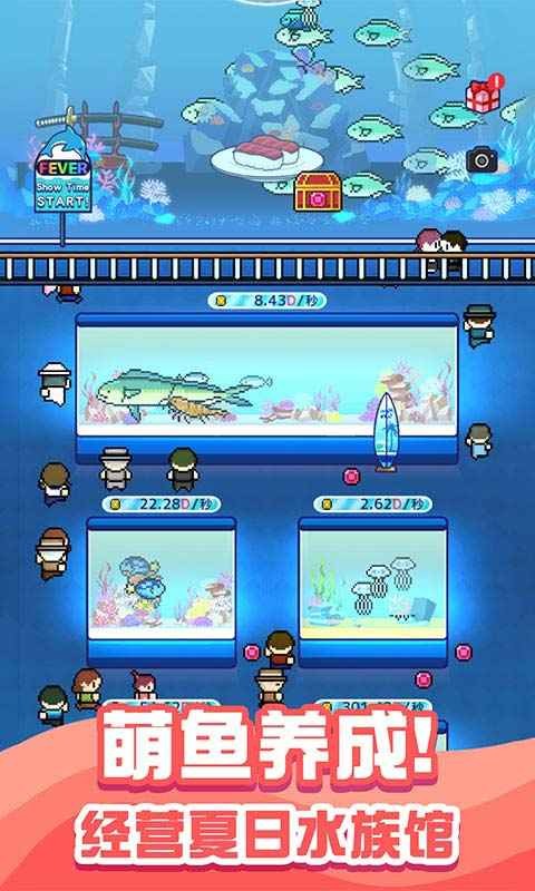 小小水族館截圖
