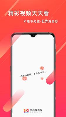筆芯極速版