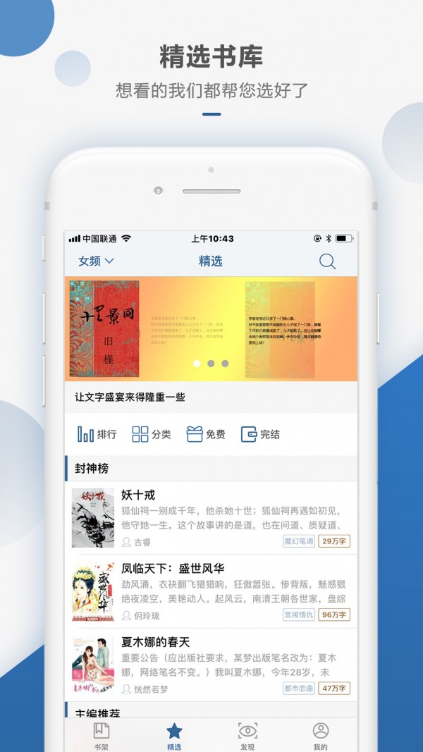 連城讀書app