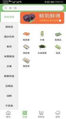 腳踏車超市截圖