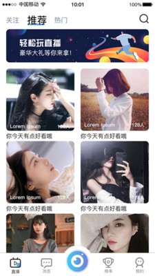 見趣直播截圖
