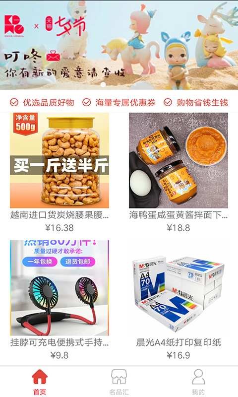 迪優(yōu)選截圖