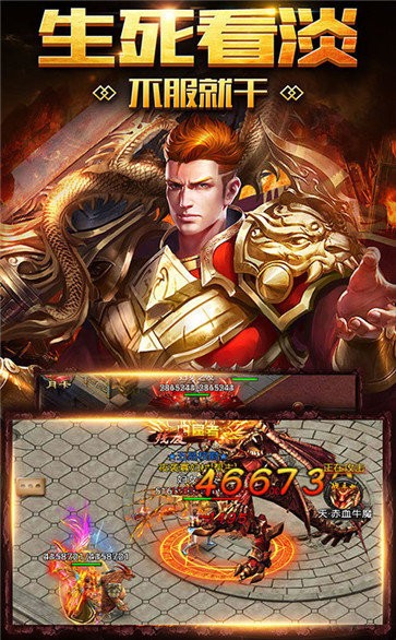 福利傳奇截圖