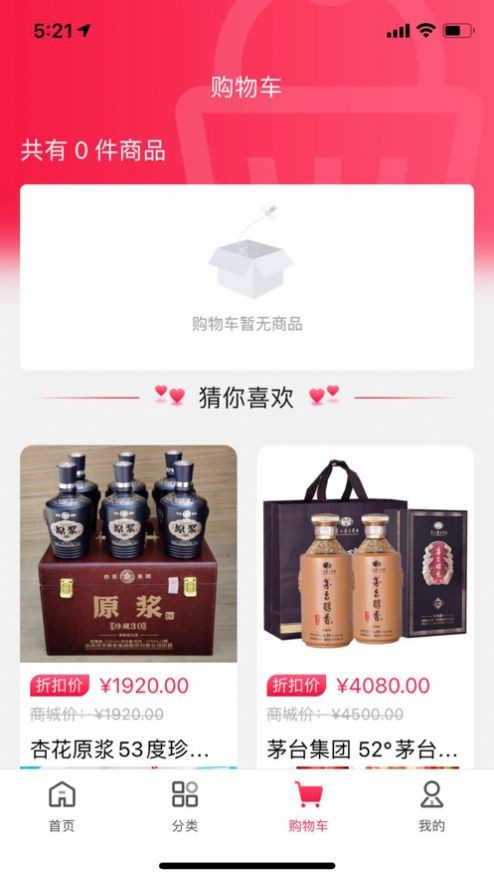百惠暢購截圖