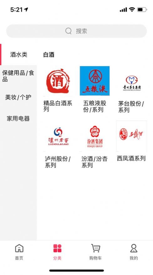 百惠暢購截圖