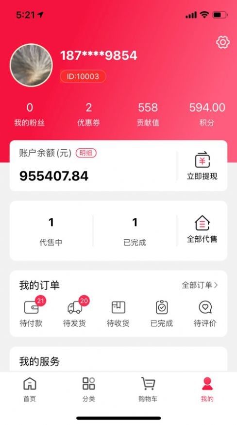 百惠暢購截圖