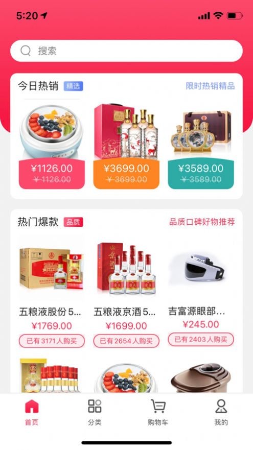 百惠暢購截圖