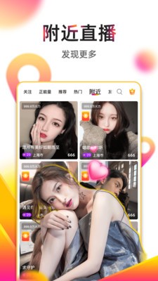 奇樂直播截圖