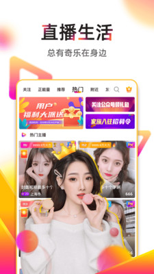 奇樂直播