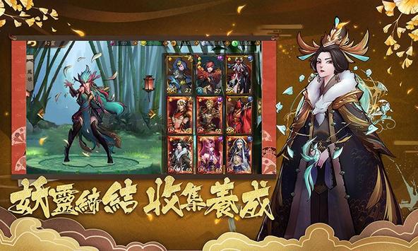 長安幻靈錄