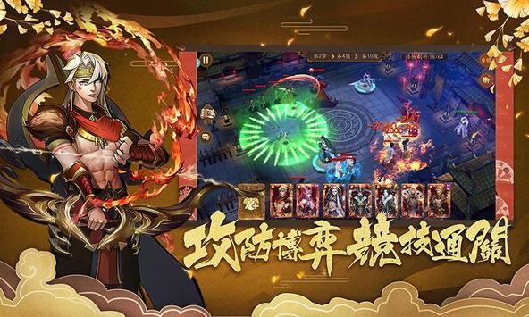 長安幻靈錄截圖