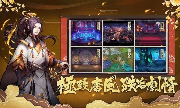 長安幻靈錄截圖