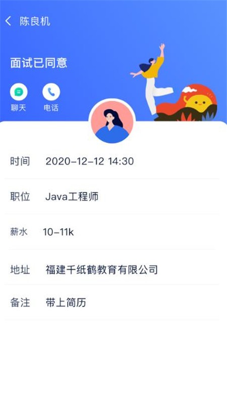 碼上優(yōu)聘截圖