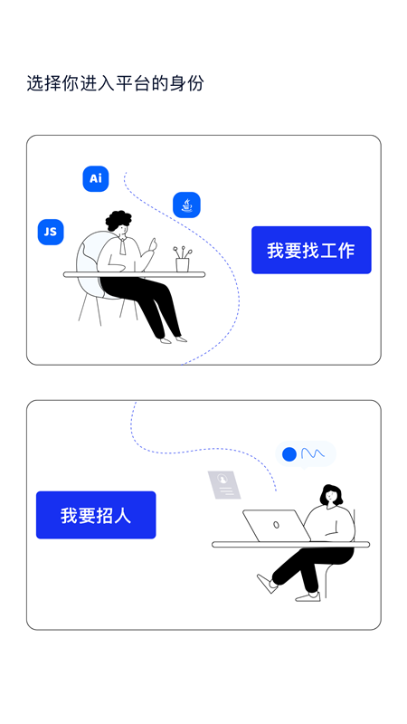 碼上優(yōu)聘截圖
