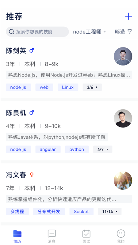 碼上優(yōu)聘截圖