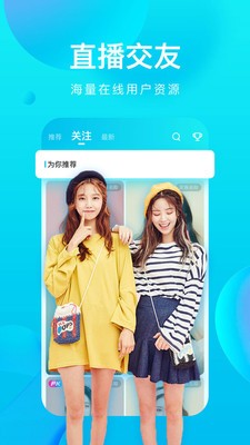 海馬直播截圖