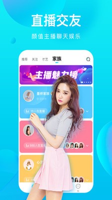 海馬直播截圖