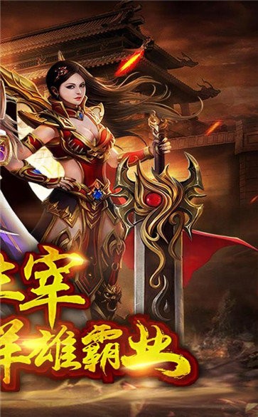 龍城霸業(yè)截圖