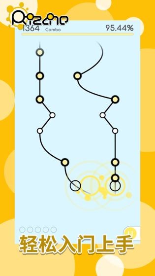 律動(dòng)軌跡截圖