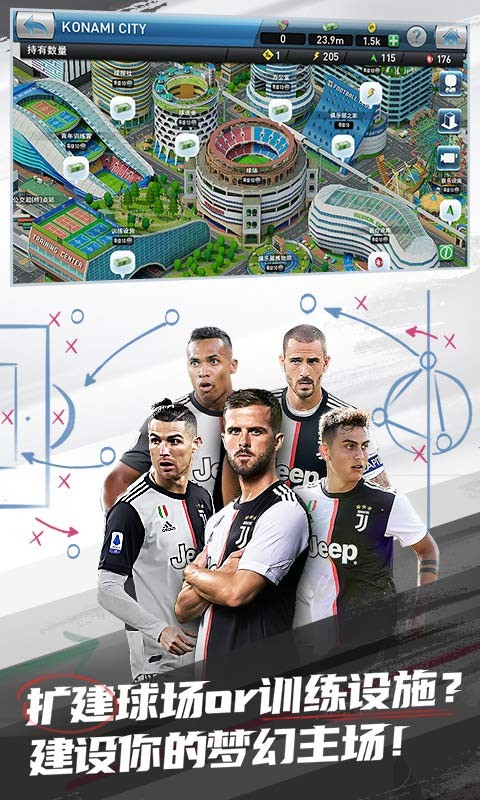 实况球会经理截图